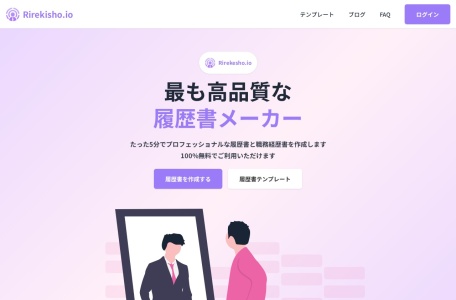 AI履歴書メーカー翻译站点