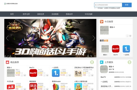软件汇