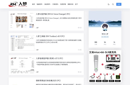 入梦AI变声器