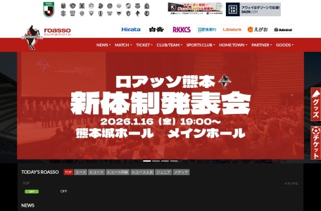 熊本罗亚素官网