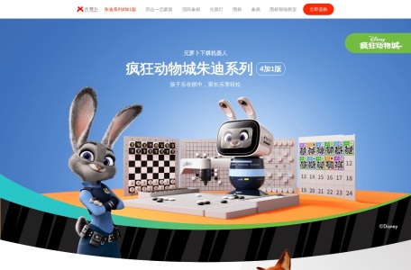 元萝卜AI下棋机器人