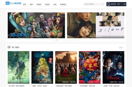 人人电影网