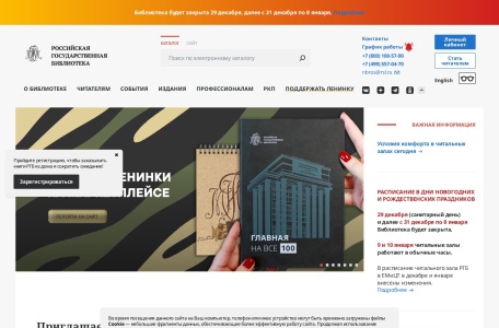 俄罗斯国立图书馆官网