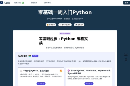 入职啦