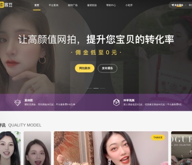 买家秀平台 – 哈喽麻豆