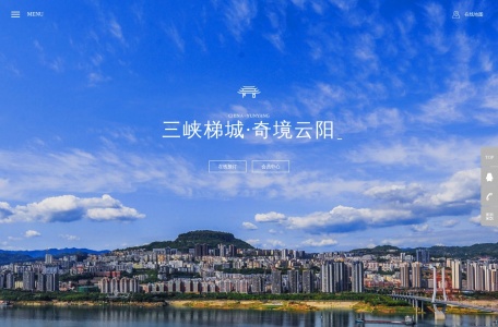 重庆云阳三峡梯城景区