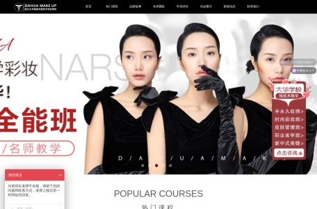 四川大华美容文绣艺术专业学校