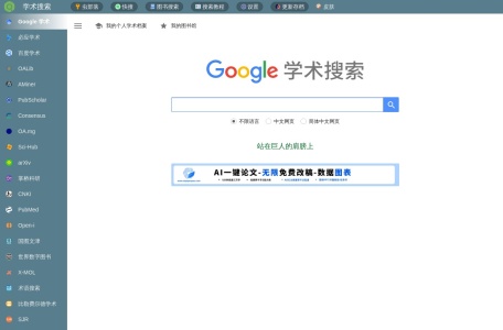 虫部落