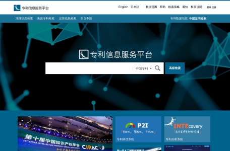 CNIPR
