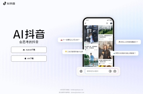 抖音搜索