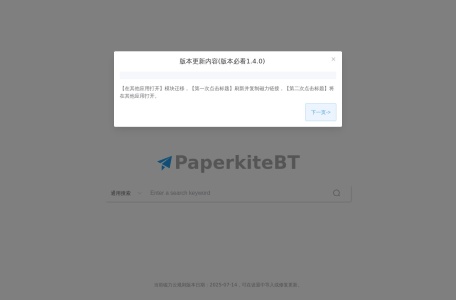 PaperkiteBT