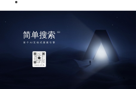 简单搜索