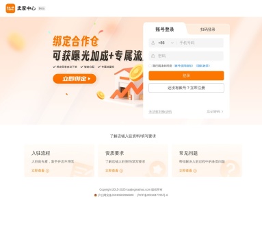 企业+单品注册流程