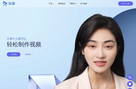商汤如影