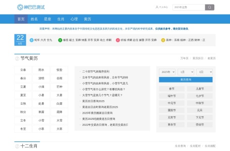 神巴巴测试网