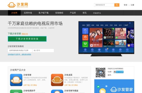 沙发网