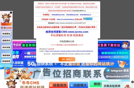 闪电资源网 | 影视采集