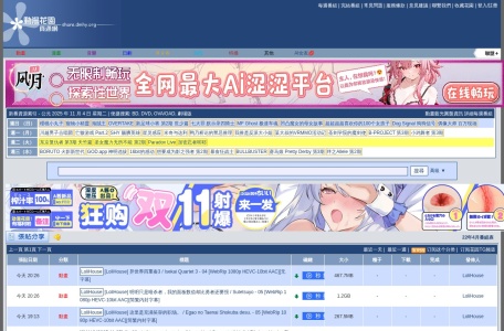 动漫花园资源网