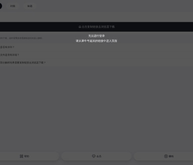 犀牛视频下载器