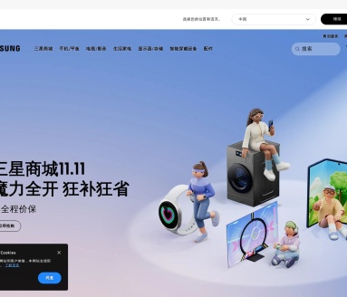 三星商城