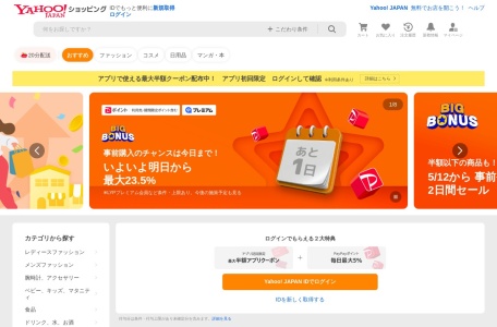 日本雅虎购物网