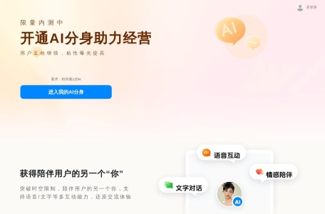 抖音AI分身