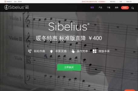 Sibelius