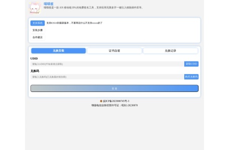 喵喵签