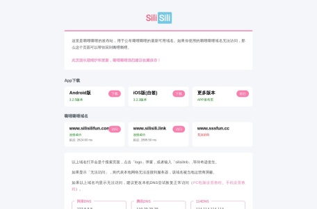 嘶哩嘶哩(S站)