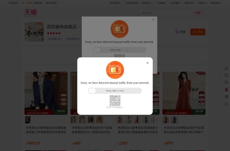 思阳服饰旗舰店