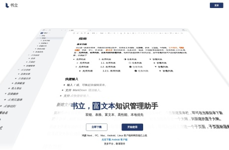 书立