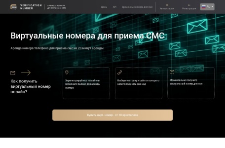 Smsactivation.pro
