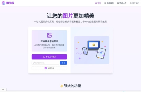 图美啦