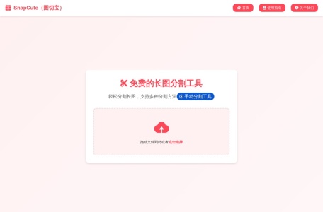 图切宝