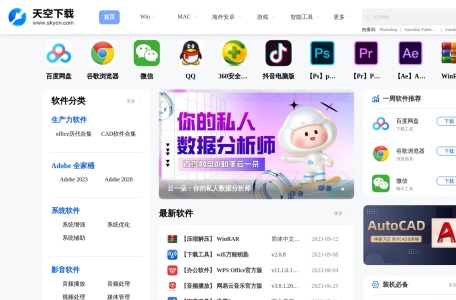 hao123下载