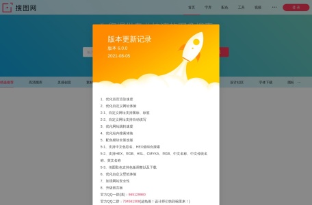 搜图网