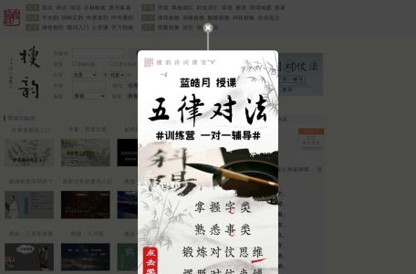 搜韵