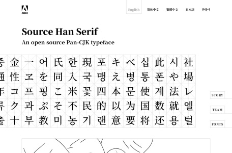 思源字体