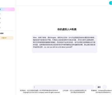 咕噜口语（SpeakGuru）