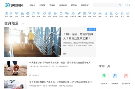 39健康网