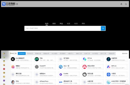 三流导航