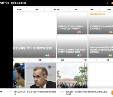 俄罗斯卫星通讯社