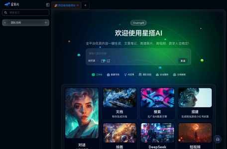 星搭AI