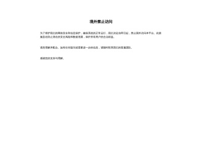 星空组网