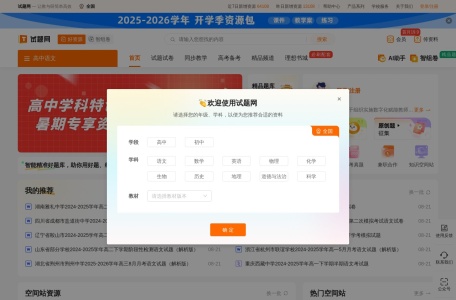 试题网