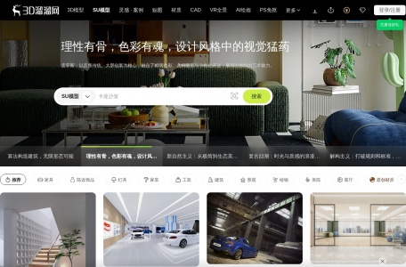 【su模型库】草图大师免费模型