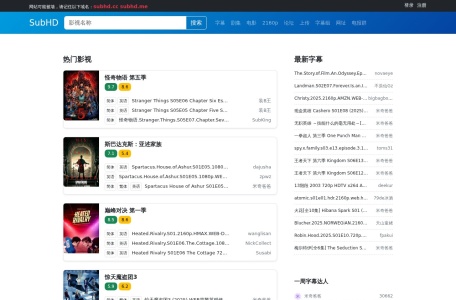分享交流下载字幕平台