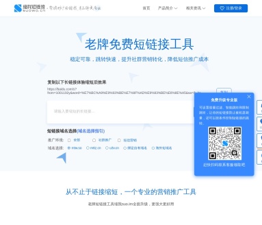 缩我