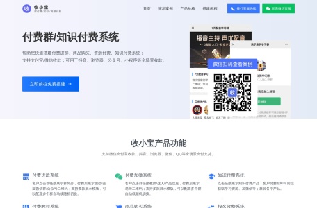 收小宝