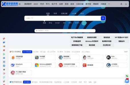 数字生活指南